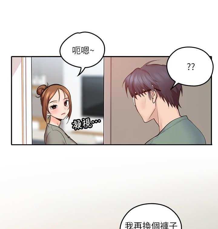 《残缺的爱》第8话 8_换衣服 第22页
