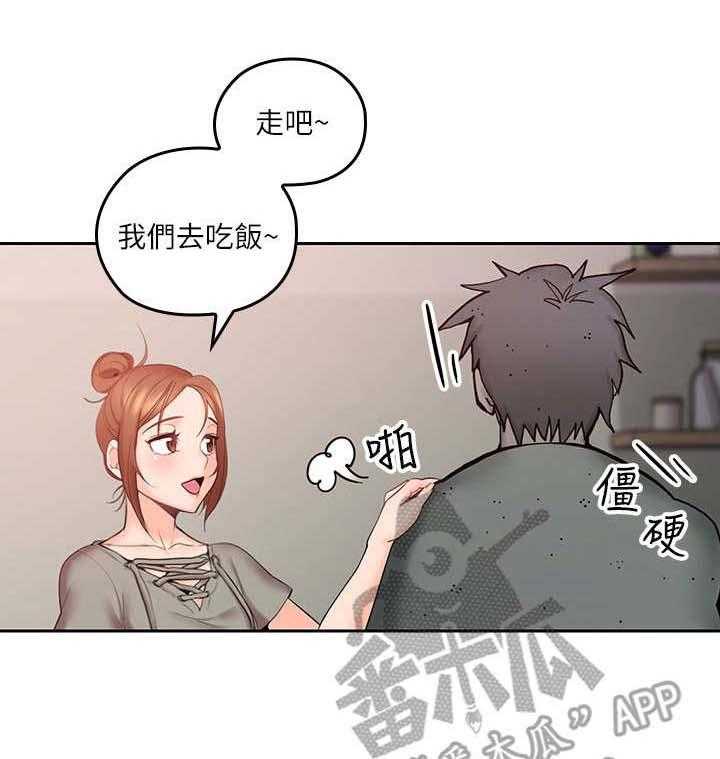 《残缺的爱》第8话 8_换衣服 第26页