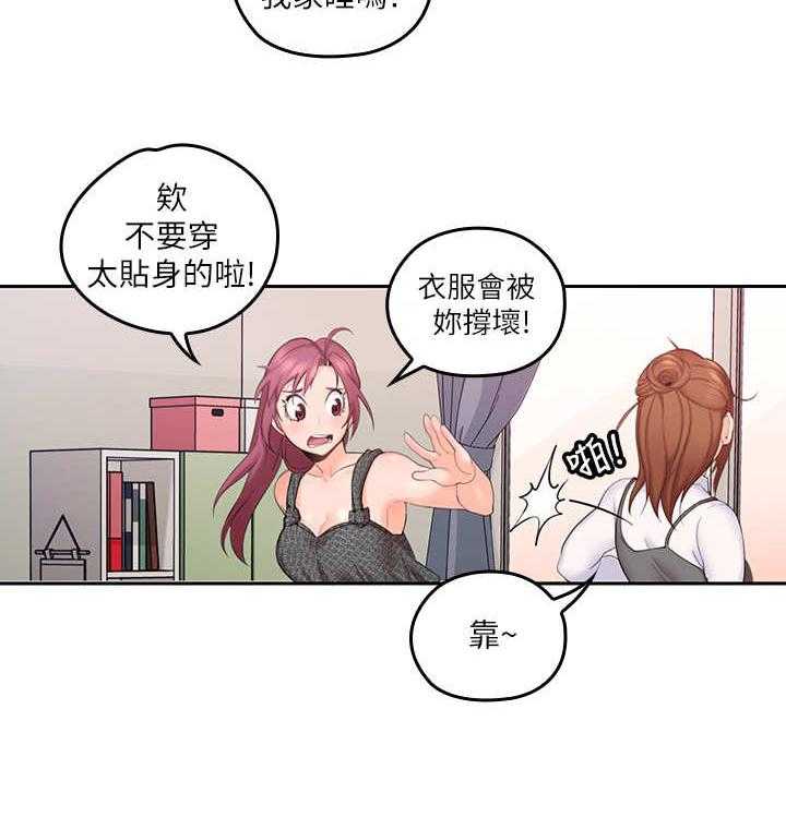 《残缺的爱》第8话 8_换衣服 第5页