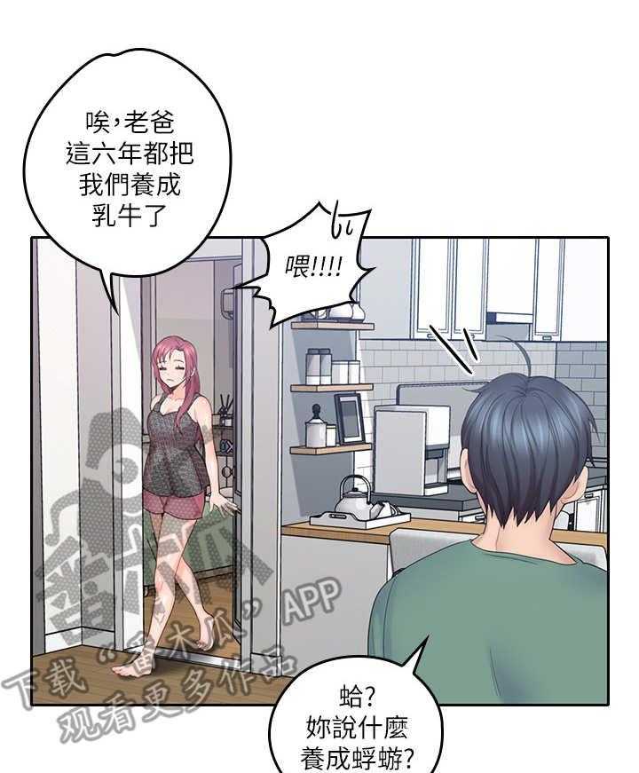 《残缺的爱》第8话 8_换衣服 第6页
