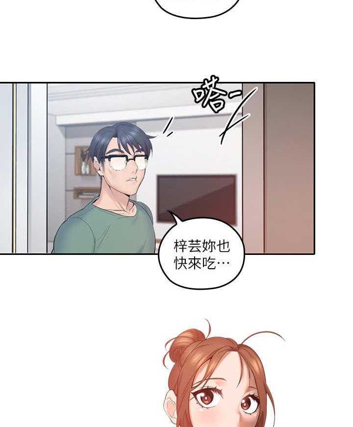 《残缺的爱》第8话 8_换衣服 第7页