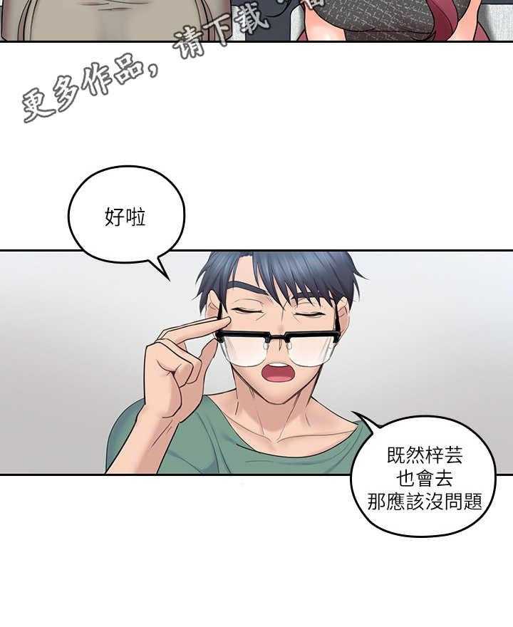 《残缺的爱》第10话 10_面条 第11页