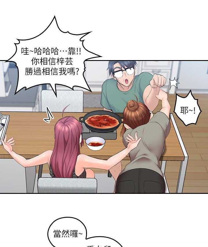 《残缺的爱》第10话 10_面条 第12页