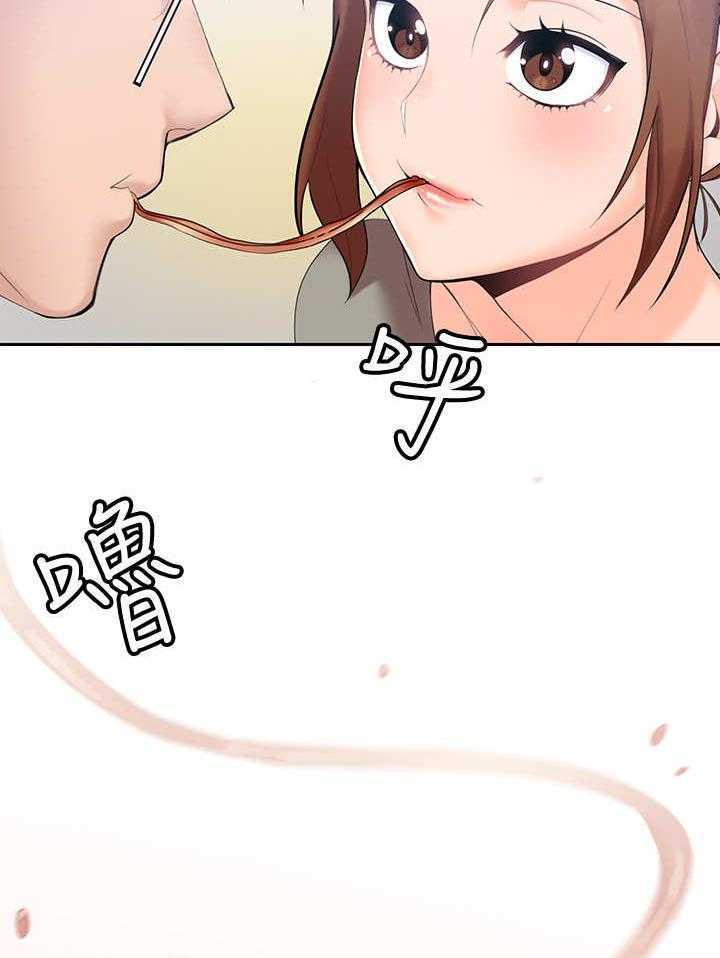 《残缺的爱》第10话 10_面条 第20页