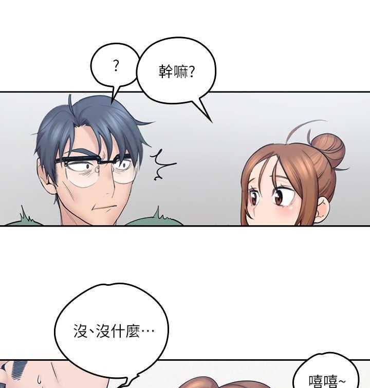 《残缺的爱》第10话 10_面条 第28页