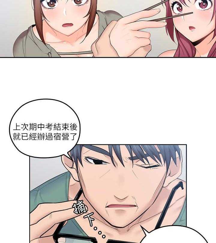 《残缺的爱》第10话 10_面条 第2页