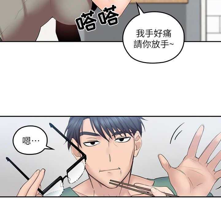 《残缺的爱》第10话 10_面条 第6页