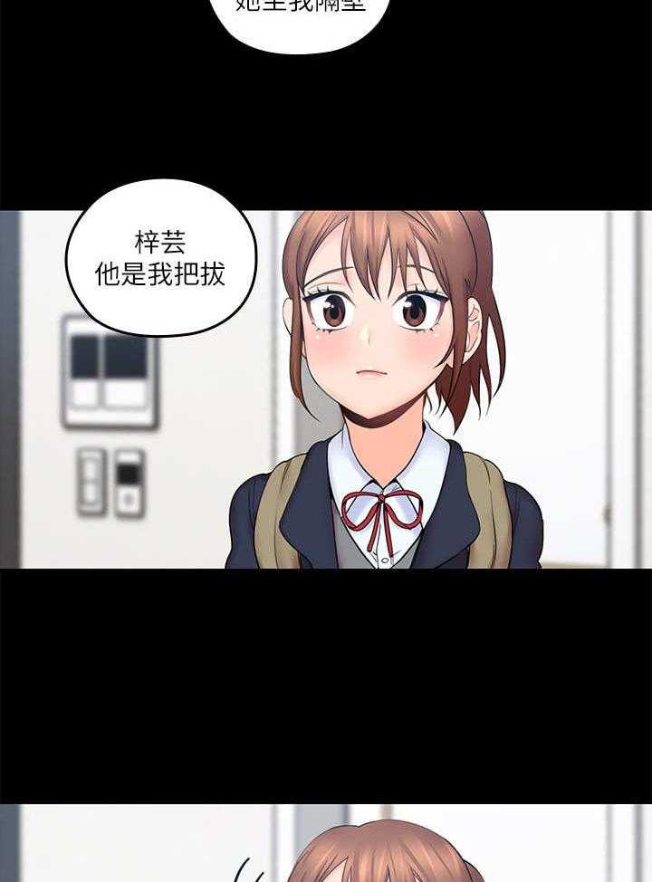《残缺的爱》第7话 7_举高高 第12页