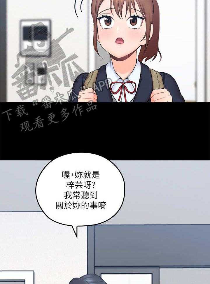 《残缺的爱》第7话 7_举高高 第13页
