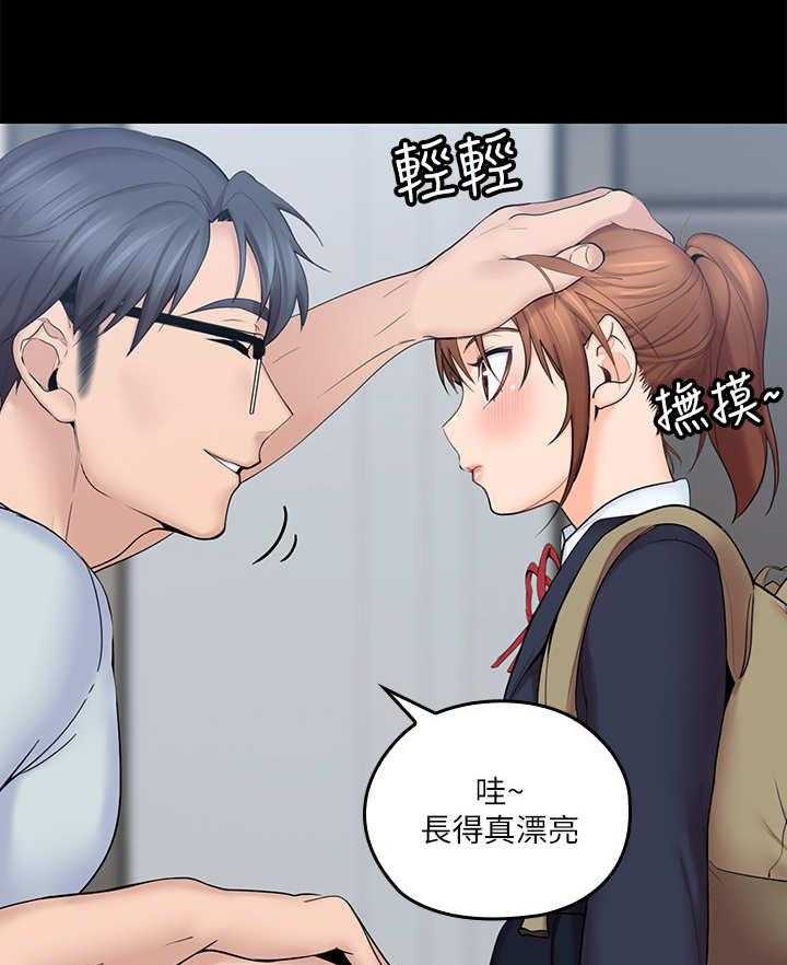 《残缺的爱》第7话 7_举高高 第15页