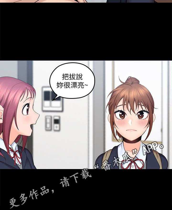 《残缺的爱》第7话 7_举高高 第16页