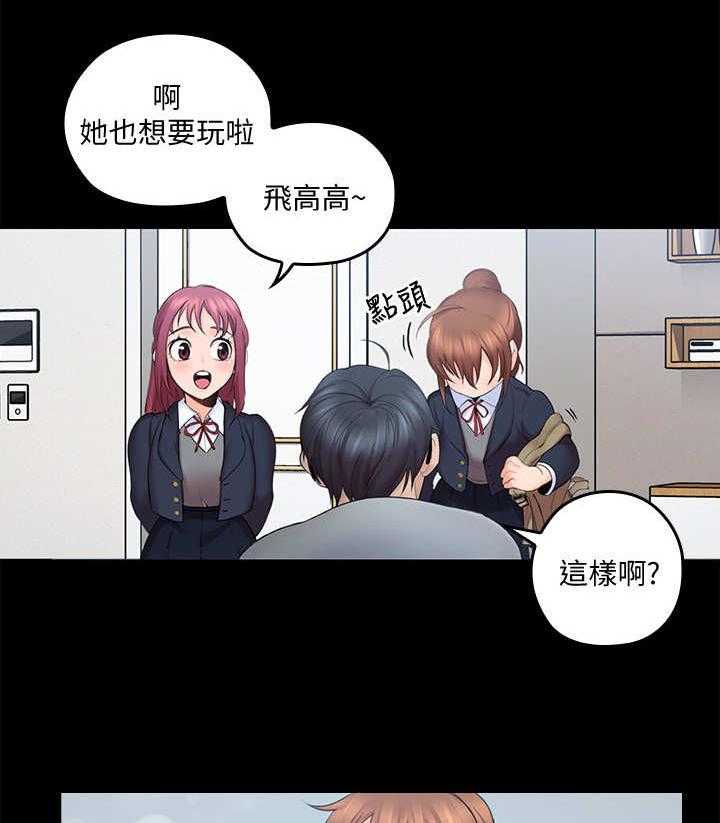 《残缺的爱》第7话 7_举高高 第18页