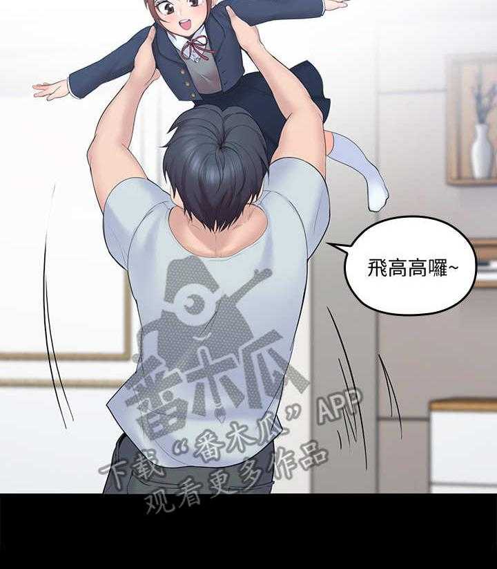 《残缺的爱》第7话 7_举高高 第20页