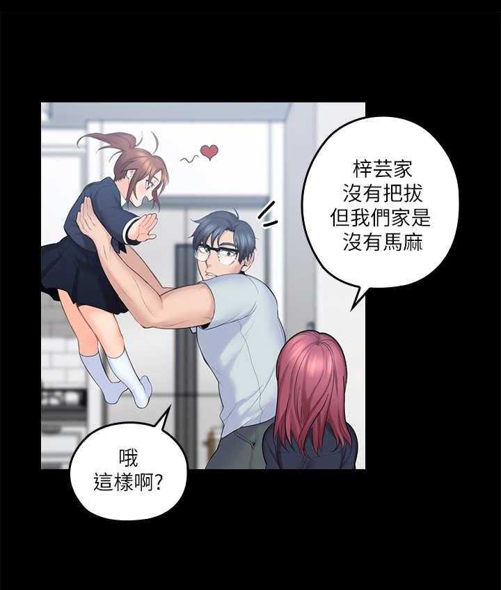 《残缺的爱》第7话 7_举高高 第21页