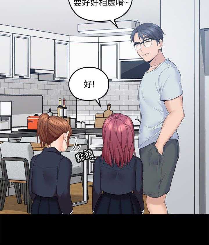 《残缺的爱》第7话 7_举高高 第23页