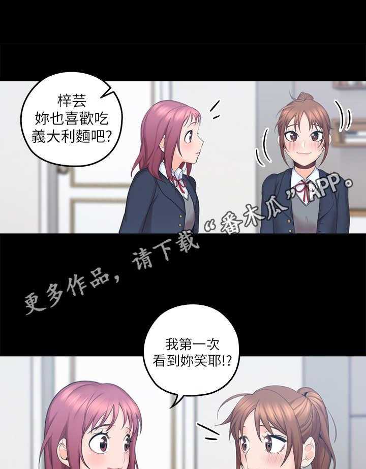 《残缺的爱》第7话 7_举高高 第24页