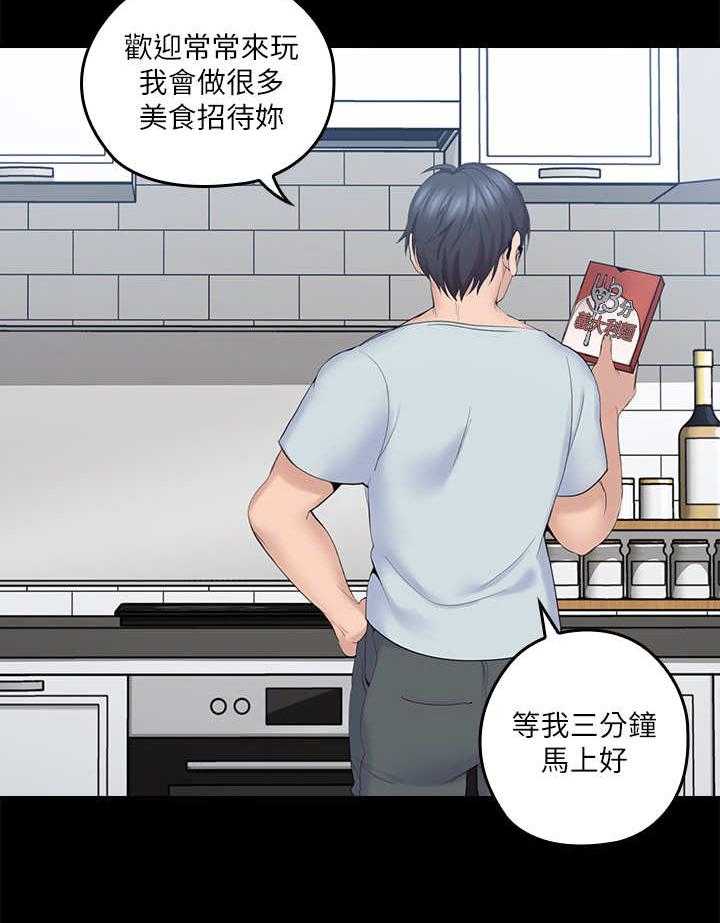 《残缺的爱》第7话 7_举高高 第26页