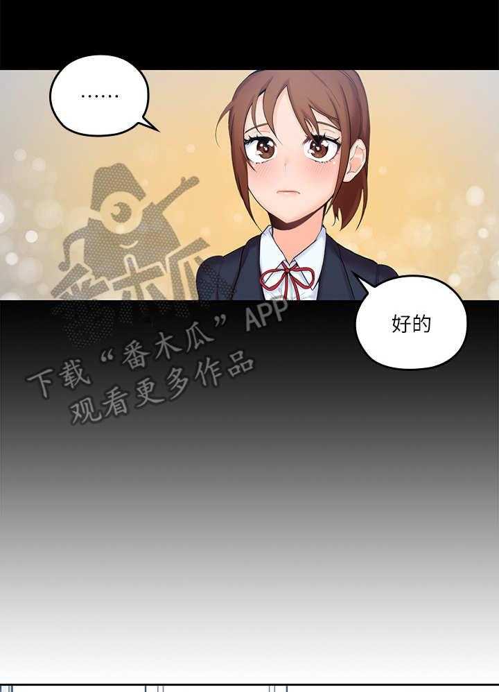 《残缺的爱》第7话 7_举高高 第27页