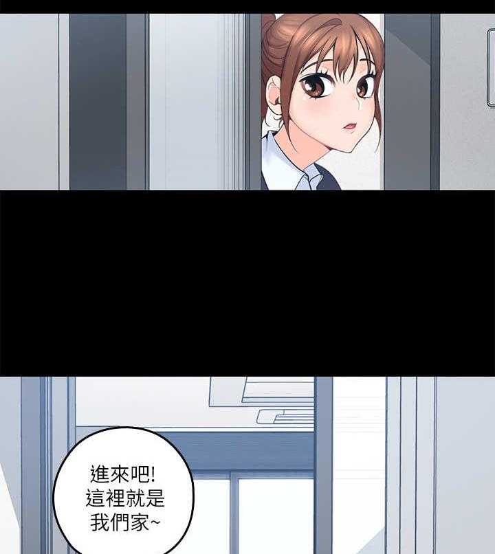 《残缺的爱》第7话 7_举高高 第2页