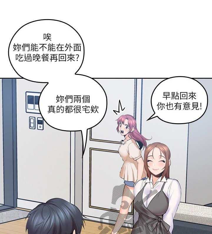 《残缺的爱》第7话 7_举高高 第30页