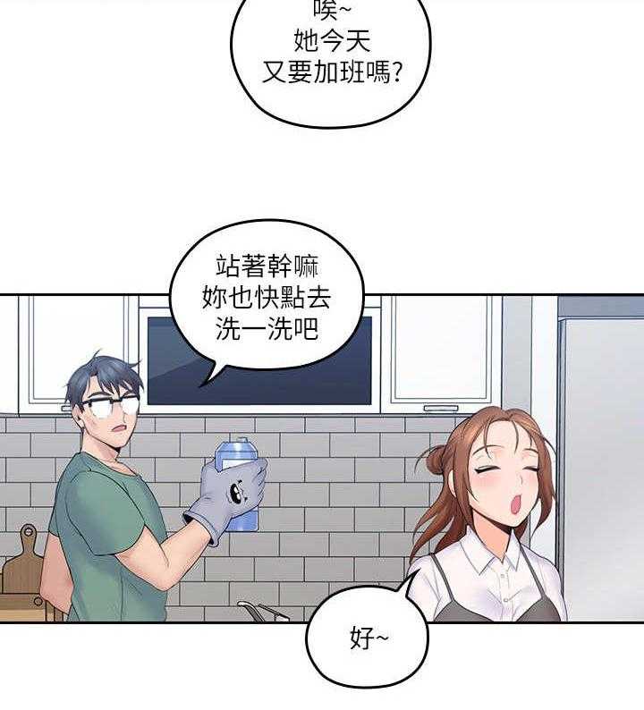 《残缺的爱》第7话 7_举高高 第32页