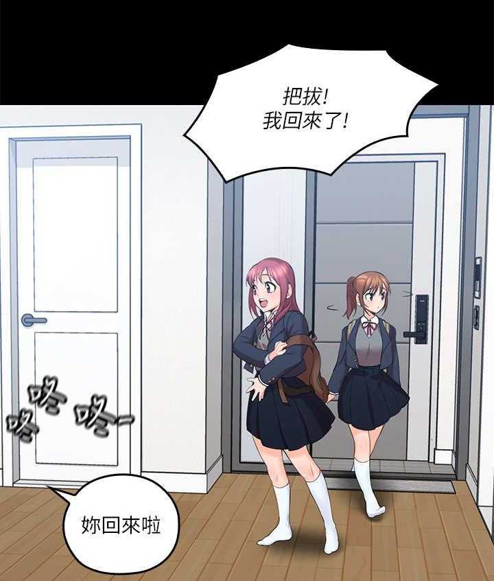 《残缺的爱》第7话 7_举高高 第5页