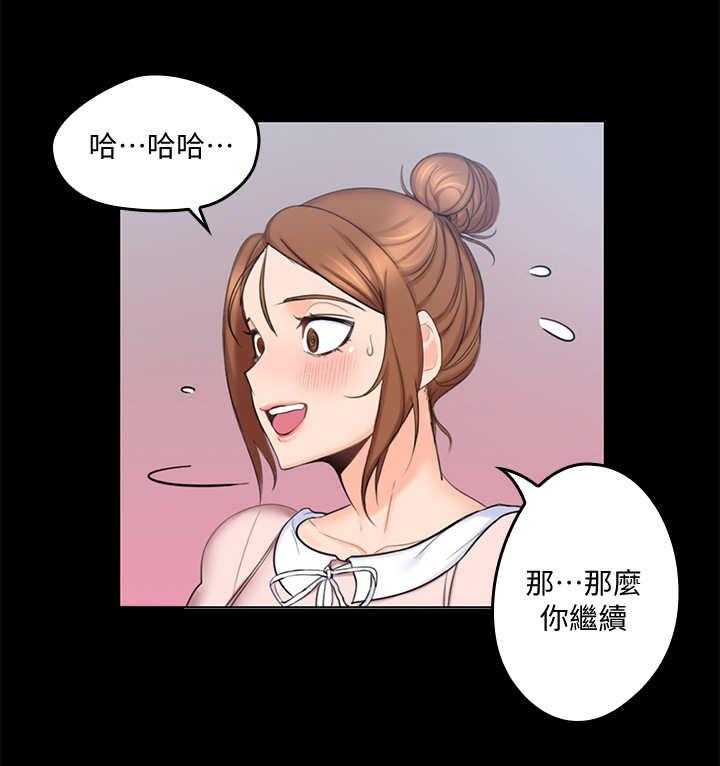 《残缺的爱》第5话 5_提议 第13页