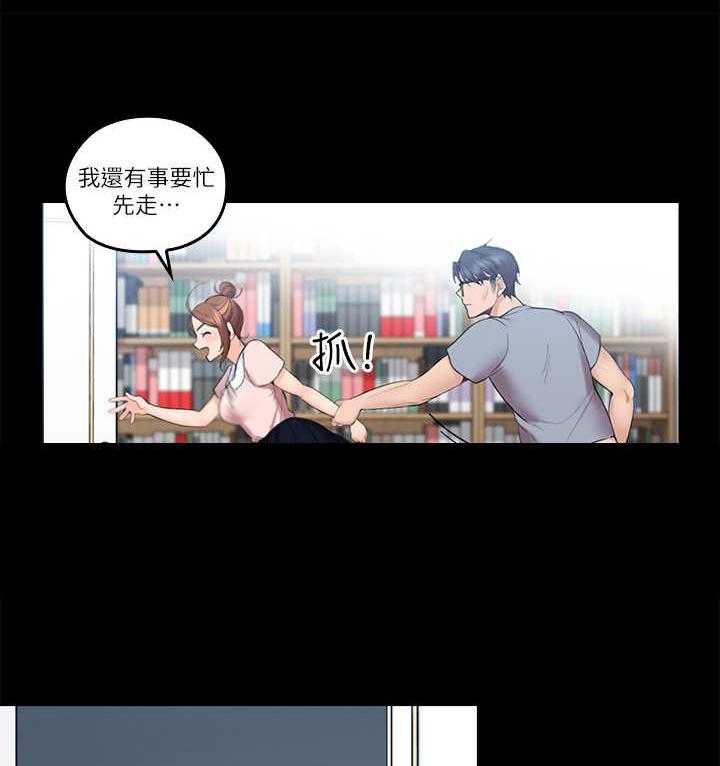 《残缺的爱》第5话 5_提议 第14页