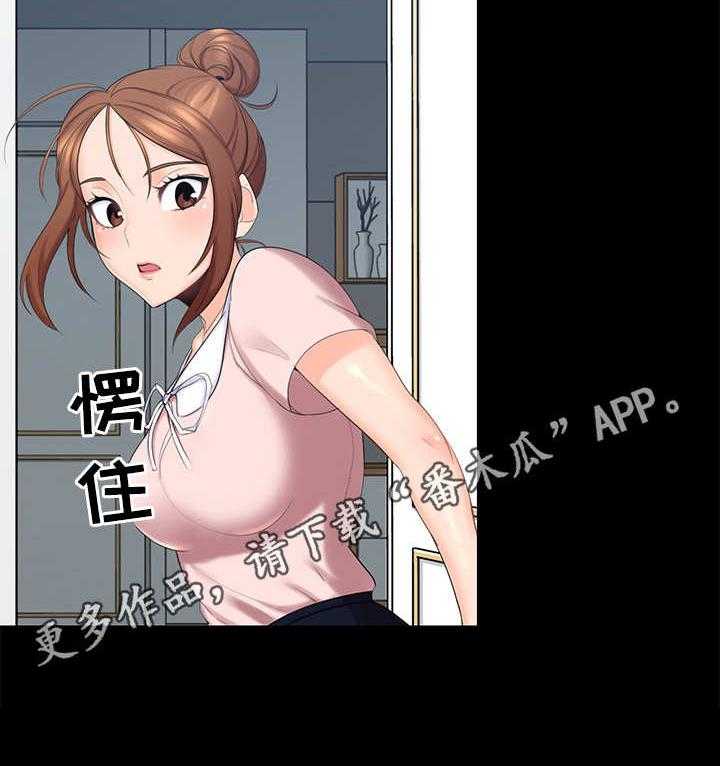 《残缺的爱》第5话 5_提议 第15页