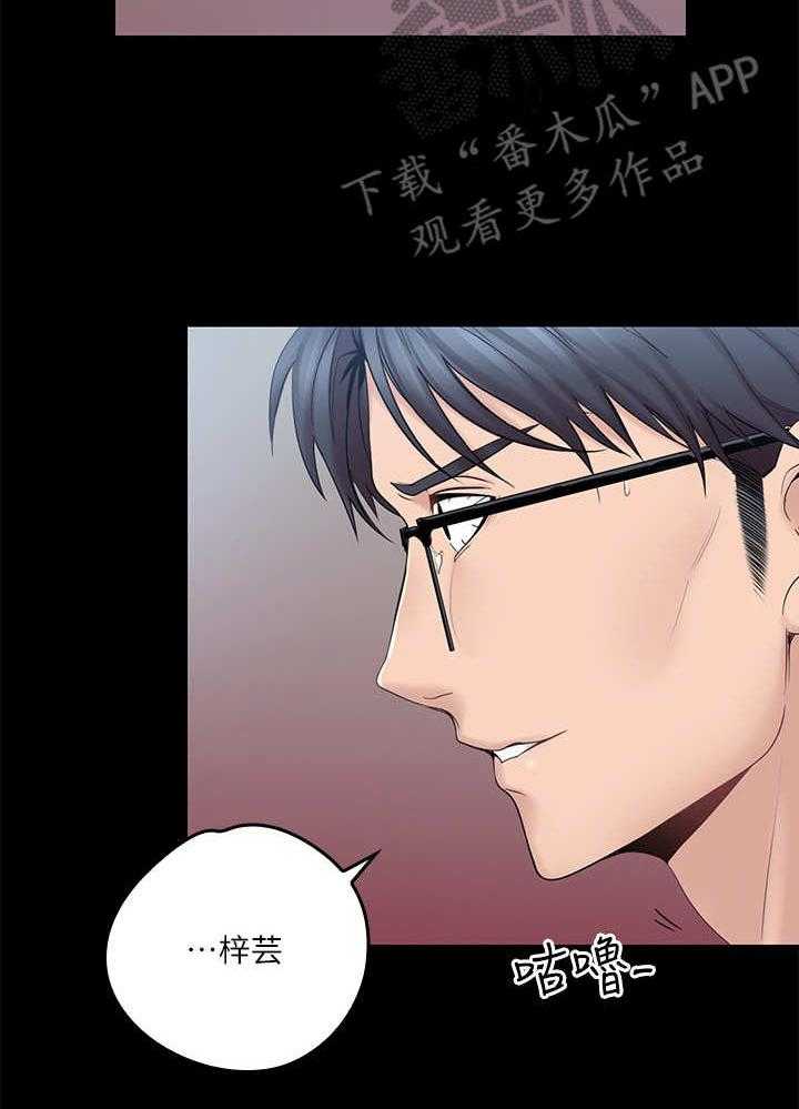 《残缺的爱》第5话 5_提议 第18页