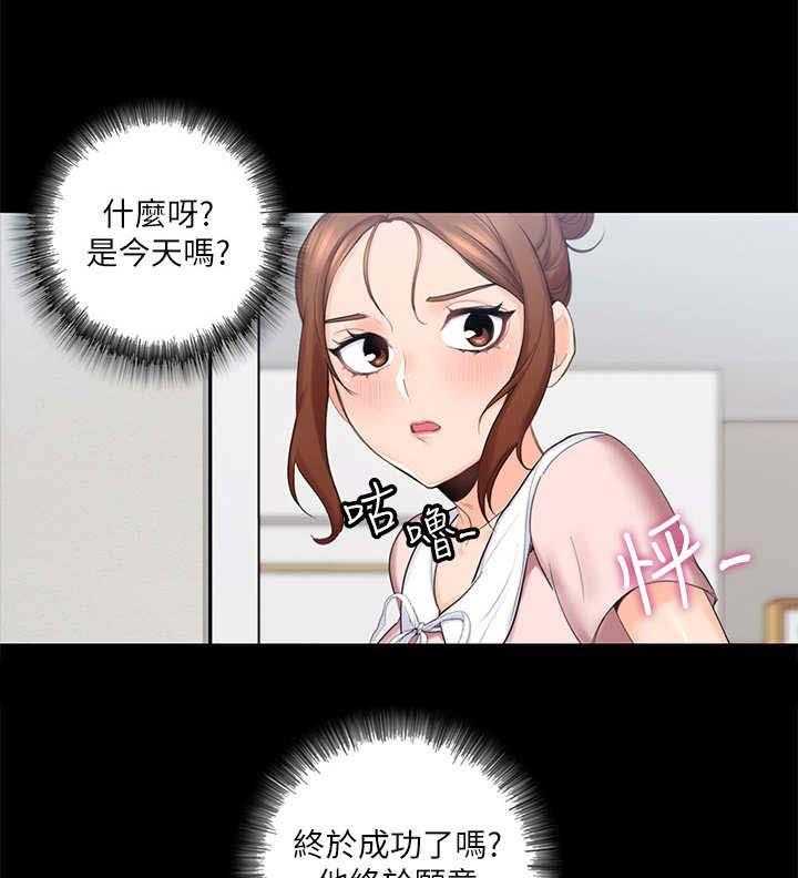 《残缺的爱》第5话 5_提议 第19页
