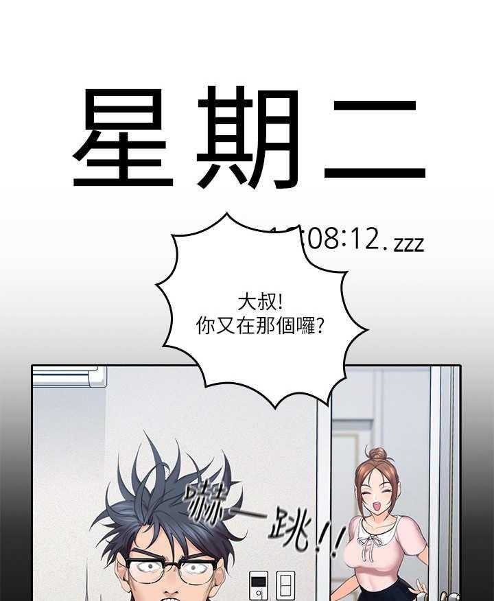 《残缺的爱》第5话 5_提议 第1页