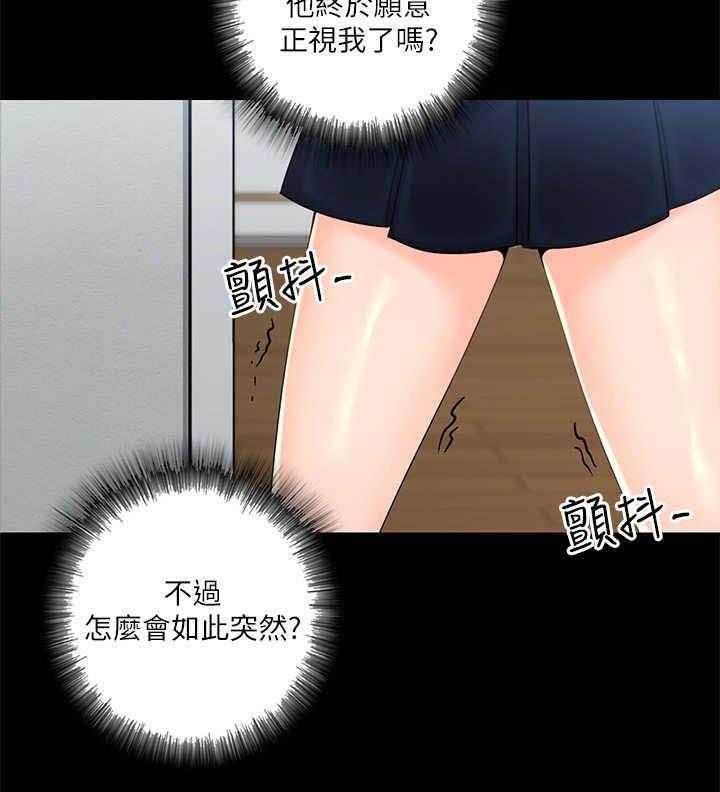 《残缺的爱》第5话 5_提议 第20页
