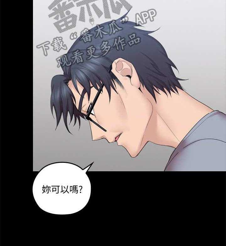 《残缺的爱》第5话 5_提议 第22页
