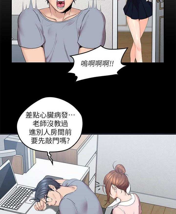 《残缺的爱》第5话 5_提议 第2页