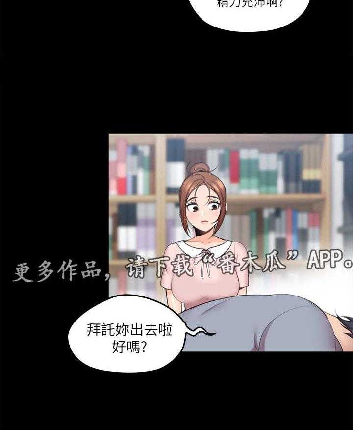 《残缺的爱》第5话 5_提议 第4页