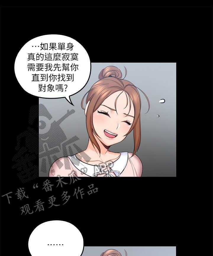 《残缺的爱》第5话 5_提议 第7页