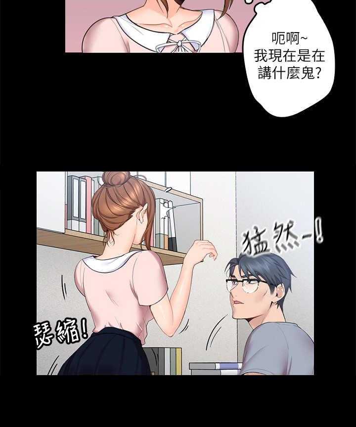 《残缺的爱》第5话 5_提议 第9页