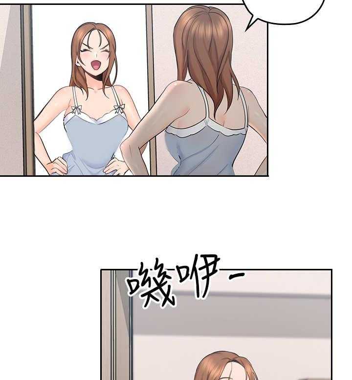 《残缺的爱》第6话 6_真扫兴 第11页