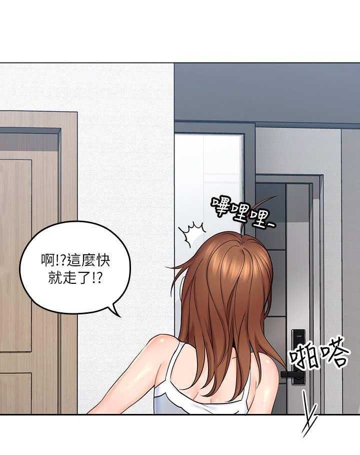 《残缺的爱》第6话 6_真扫兴 第13页