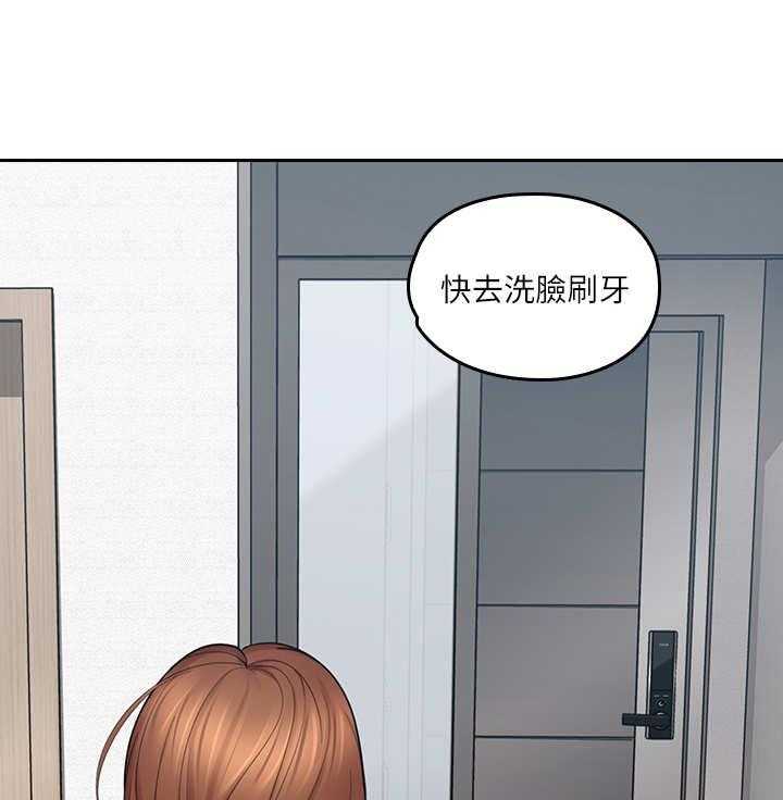 《残缺的爱》第6话 6_真扫兴 第19页