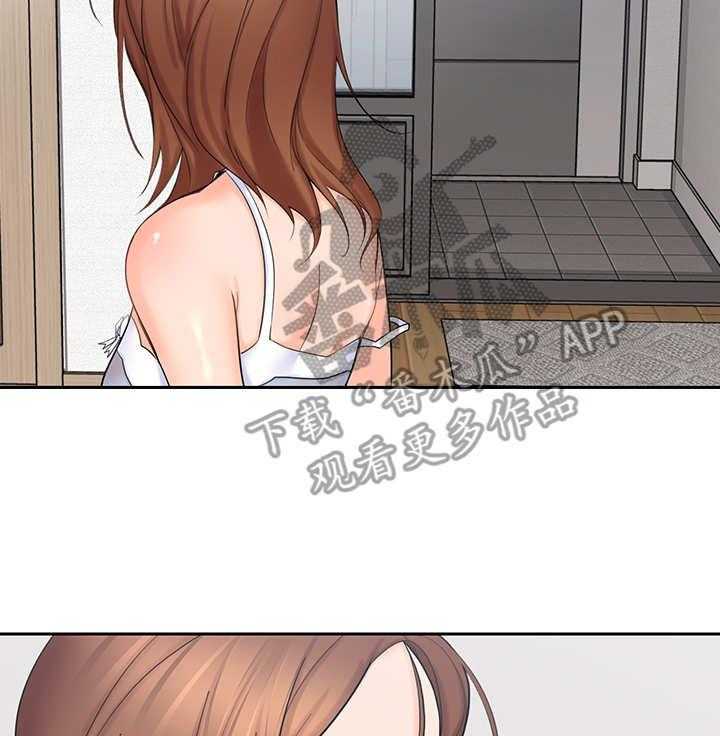 《残缺的爱》第6话 6_真扫兴 第20页