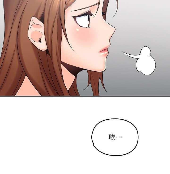 《残缺的爱》第6话 6_真扫兴 第21页
