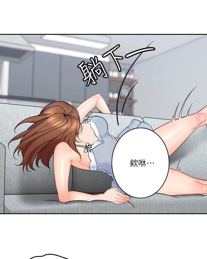 《残缺的爱》第6话 6_真扫兴 第22页