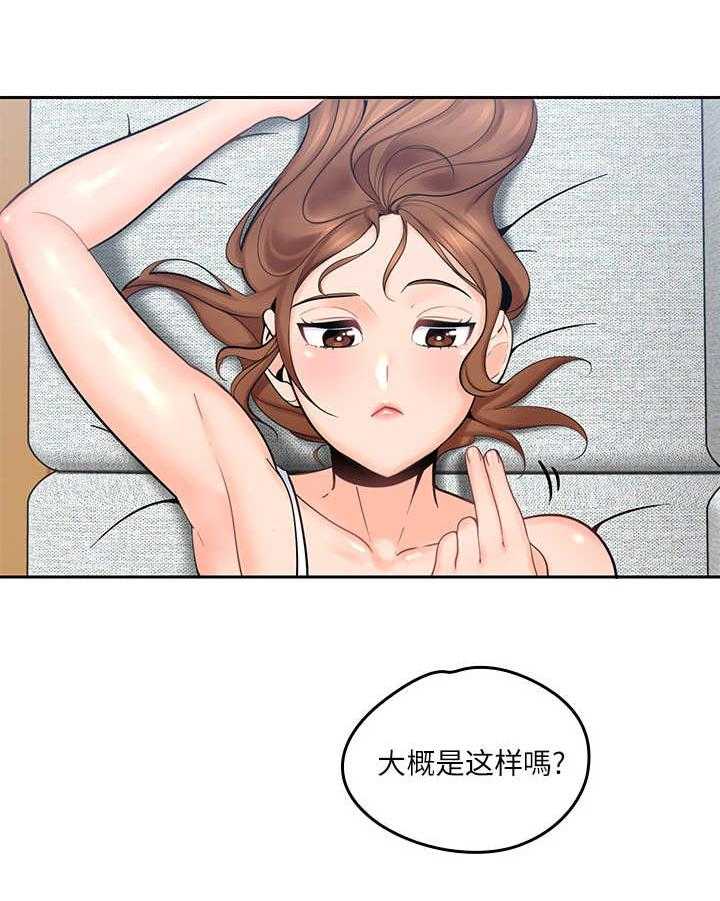 《残缺的爱》第6话 6_真扫兴 第24页