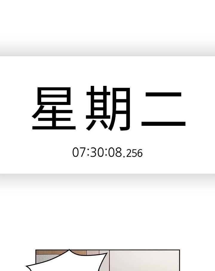 《残缺的爱》第6话 6_真扫兴 第3页