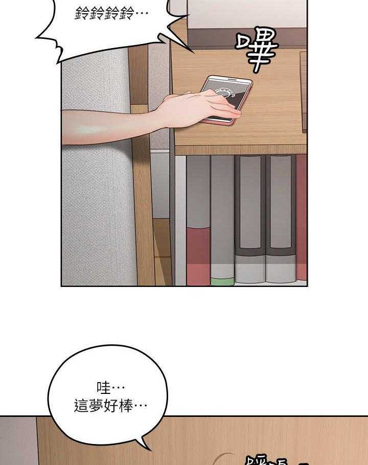 《残缺的爱》第6话 6_真扫兴 第4页