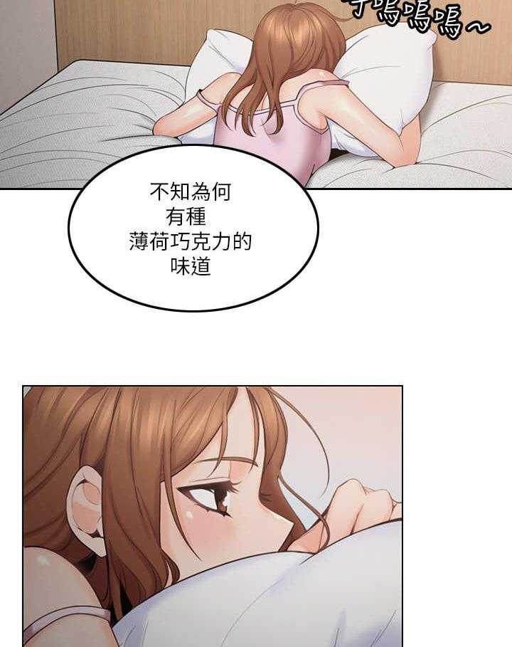 《残缺的爱》第6话 6_真扫兴 第5页