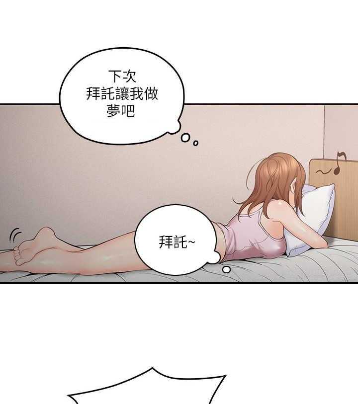 《残缺的爱》第6话 6_真扫兴 第7页