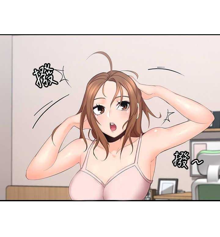 《残缺的爱》第6话 6_真扫兴 第9页